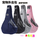 Breathable Pet Sling Carrier for Small Dogs & Cats - Adjustable Hands-Free Crossbody Travel Bag